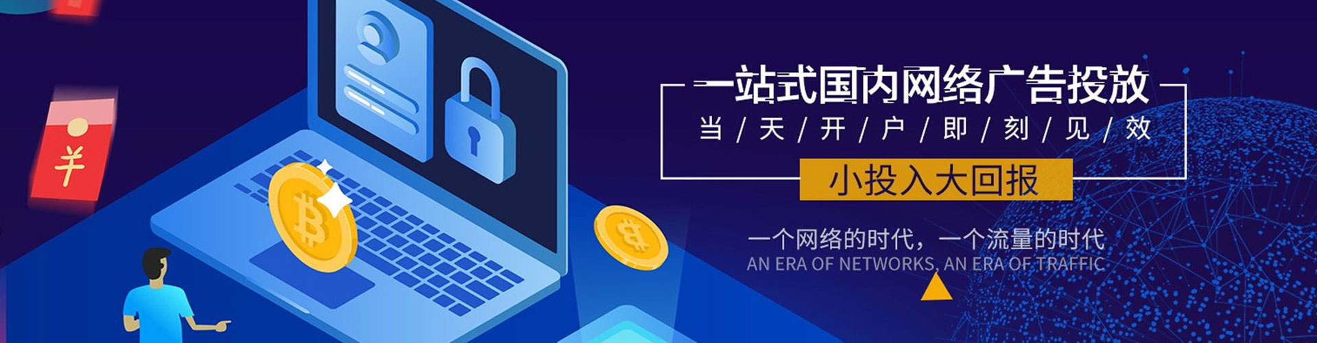 阿城网络推广竞价
